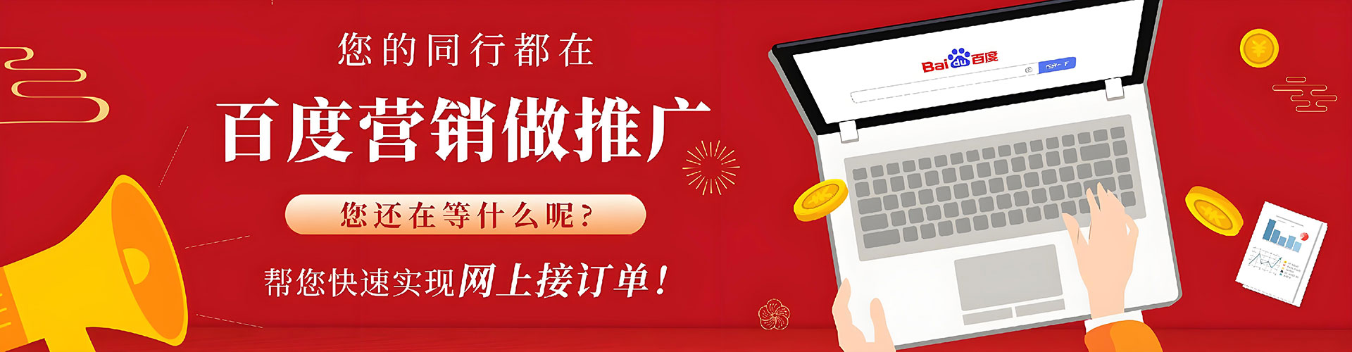 美兰百度信息流